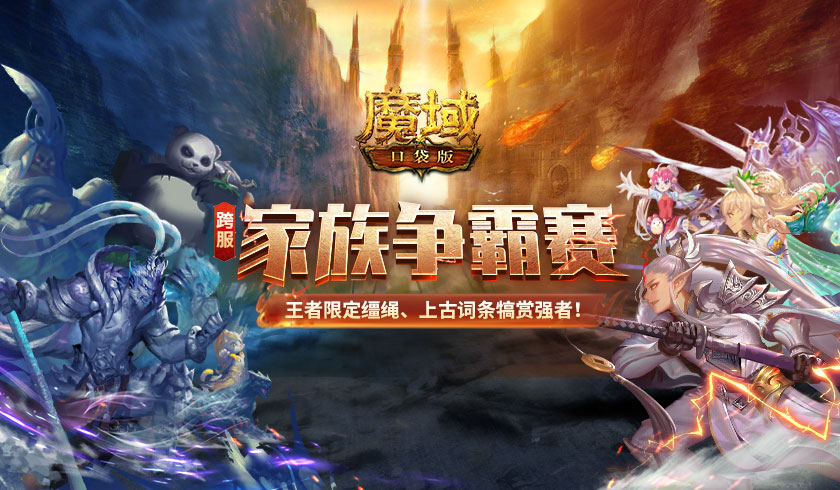 魔域怀旧版：你不可错过的游戏体验